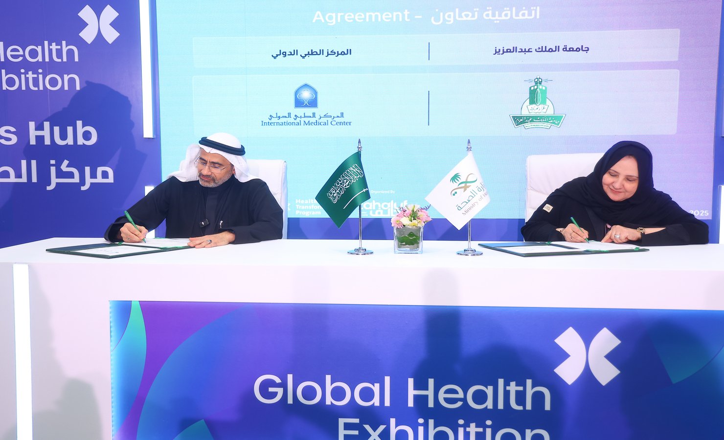 International Medical Center Signs Strategic Partnership with King Abdulaziz University to Strengthen Collaboration in Healthcare and Education
